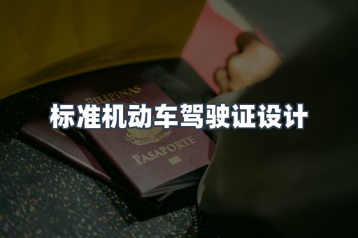 仿制证件24小时