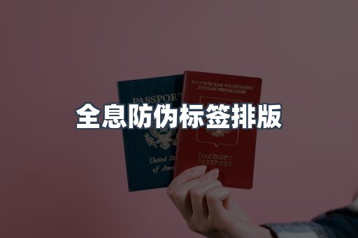 定制证件